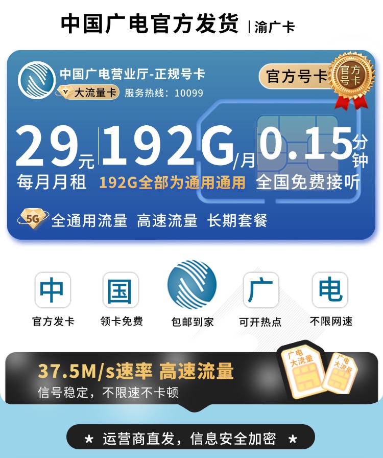 重庆广电卡官方正品